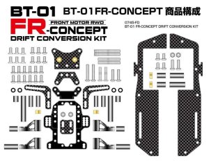 画像1: ラップアップ(WRAP-UP)/0745-FD/BT-01 FR-CONSEPT ドリフトコンバージョンキット【バッテリーホルダーレス】