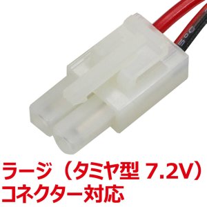 画像4: EAGLE(イーグル)/2638V2/ACスイッチング・デルタピークチャージャー(1.2A充電)タミヤ7.2Vコネクター付