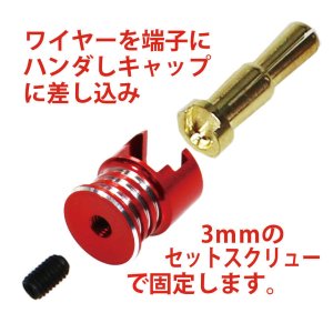 画像4: 【ネコポス対応】EAGLE(イーグル)/3732CAP2-45/ヨーロピアンコネクター4&5mm(オスX2)ステップヒートシンクキャップ付き