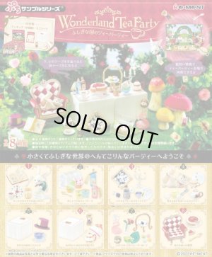 画像1: RE-MENT(リーメント)/4521121506951/【箱売り】ぷちサンプル Wonderland Tea Party ふしぎな国のティーパーティー【1BOX=8個入】