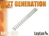 【ネコポス対応】LayLax(ライラクス)/4560282766385/NON-LINERスプリング MS90 次世代電動ガン用[PROMETHEUS/プロメテウス]