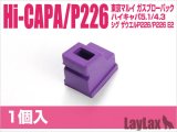 【ネコポス対応】LayLax(ライラクス)/4560329170458/東京マルイ ガスルートシールパッキン エアロ(1個入り)