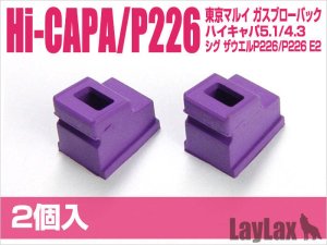 画像2: 【ネコポス対応】LayLax(ライラクス)/4560329170458/東京マルイ ガスルートシールパッキン エアロ(1個入り)