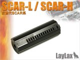 LayLax(ライラクス)/4560329176474/ハードピストン次世代シリーズSCAR用[PROMETHEUS/プロメテウス]