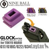 【ネコポス対応】LayLax(ライラクス)/4560329176993/東京マルイ ガスブローバック GLOCK(グロック)シリーズ/ガスルートシールパッキン・エアロ