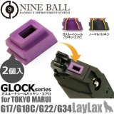 【ネコポス対応】LayLax(ライラクス)/4560329177006/東京マルイ ガスブローバック GLOCK(グロック)シリーズ/ガスルートシールパッキン・エアロ(2個入り)