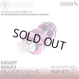 【ネコポス対応】LayLax(ライラクス)/4560329179246/東京マルイ ガスブローバック グロック/MP7/M9 シリーズ ハイバレットバルブ NEO R