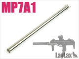 【ネコポス対応】LayLax(ライラクス)/4560329179482/東京マルイ ガスMP7A1 マシンガンバレル 145.5mm