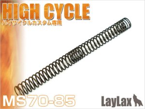 画像1: 【ネコポス対応】LayLax(ライラクス)/4560329188408/ハイサイクルカスタム専用 NON-LINERスプリング MS70-85[PROMETHEUS/プロメテウス]