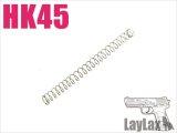 【ネコポス対応】LayLax(ライラクス)/4571443131102/東京マルイ HK45 テフロンリコイルスプリング