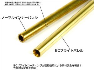 画像3: LayLax(ライラクス)/4571443131355/BCブライトバレル 300mm 次世代G36K・M733