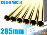 LayLax(ライラクス)/4571443131362/BCブライトバレル 285mm 次世代CQB-R・MC51