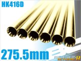 LayLax(ライラクス)/4571443131379/BCブライトバレル 275.5mm 次世代HK416D