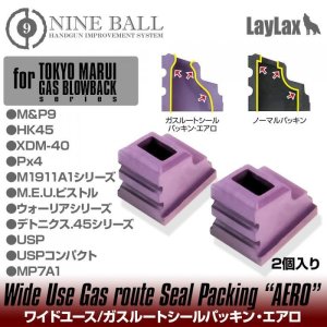 画像5: 【ネコポス対応】LayLax(ライラクス)/4571443131942/東京マルイ ワイドユース/ガスルートシールパッキン・エアロ(1個入り)