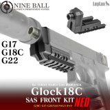 LayLax(ライラクス)/4571443135186/東京マルイ ガスブローバック GLOCK17・GLOCK18C(グロック17・グロック18C)/SASフロントキット NEO