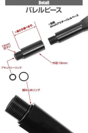 画像4: LayLax(ライラクス)/4571443141217/東京マルイ M4用アウターバレルピース(バレルピース2インチ)