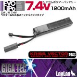 【ネコポス対応】LayLax(ライラクス)/4571443146069/GIGA TEC(ギガテック)EVOリポバッテリー 7.4V/1200mAh ベクター&ストックパイプイン