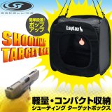 LayLax(ライラクス)/4571443147493/サテライト シューティングターゲットボックス