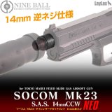 LayLax(ライラクス)/4571443155030/NINEBALL 東京マルイ ソーコム Mk23 サイレンサーアタッチメントNEO [14mm逆ネジ・CCW]