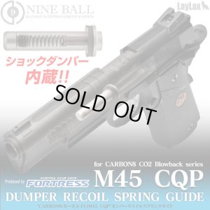 画像1: LayLax(ライラクス)/4571443168597/NINEBALL“CARBON8(カーボネイト)M45 CQP/DOC”ダンパーリコイルスプリングガイド