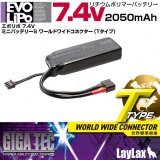 【ネコポス対応】LayLax(ライラクス)/4571443170576/GIGA TEC EVOリポバッテリー 7.4V/2050mAh ミニバッテリーS ワールドワイドコネクター(T型コネクター)