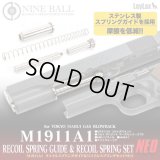 LayLax(ライラクス)/4571443175793/東京マルイ ガスブローバックM1911A1/リコイルスプリングガイド&リコイルスプリングセット NEO