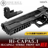 LayLax(ライラクス)/4571443176011/東京マルイ ガスブローバック Hi-CAPA5.1(ハイキャパ5.1)/ストライクフロントキット NEO