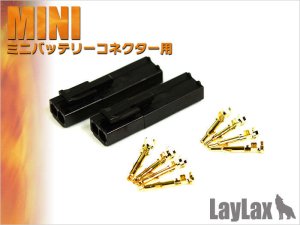 画像1: 【ネコポス対応】LayLax(ライラクス)/4582109580189/ゴールドピンコネクターセット ミニコネクター用[PROMETHEUS/プロメテウス]