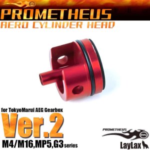 画像1: LayLax(ライラクス)/4582109580370/エアロシリンダーヘッド Ver.2[PROMETHEUS/プロメテウス]