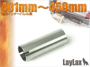 画像1: LayLax(ライラクス)/4582109580691/ステンレスハードシリンダー TYPE B[PROMETHEUS/プロメテウス]