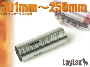 画像1: LayLax(ライラクス)/4582109580721/ステンレスハードシリンダー TYPE E[PROMETHEUS/プロメテウス]