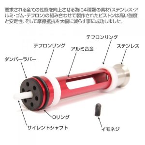 画像4: LayLax(ライラクス)/4582109584637/PSS10 サイレントシャフト付ハイプレッシャーピストンNEO