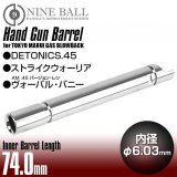 【ネコポス対応】LayLax(ライラクス)/4582109585344/東京マルイ デトニクス.45 インナーバレル 74.0mm(内径6.03mm)