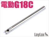 【ネコポス対応】LayLax(ライラクス)/4582109585764/東京マルイ 電動グロック18C ハンドガンバレル