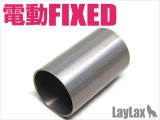 【ネコポス対応】LayLax(ライラクス)/4582109585955/東京マルイ 電動フィクスド フルシリンダー