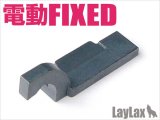 【ネコポス対応】LayLax(ライラクス)/4582109587225/東京マルイ 電動フィクスド ハードタペットプレート