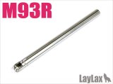 【ネコポス対応】LayLax(ライラクス)/4582109588574/東京マルイ 電動M93Rハンドガンバレル