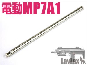 画像1: 【ネコポス対応】LayLax(ライラクス)/4582109589137/東京マルイ 電動MP7A1/スコーピオン モッドM コンパクトマシンガンバレル