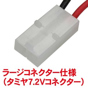 画像2: イーグルフォース(EAGLE FORCE)/5243V2/EA3000mAh 8.4V ザップド・スポーツパック Ni-MH ニッケル水素バッテリー