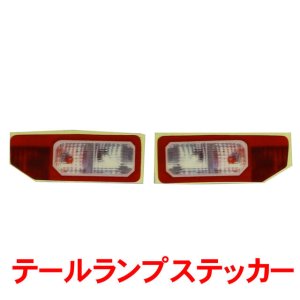 画像3: 【ネコポス対応】EAGLE(イーグル)/MINI-Z4X4-08P1/交換用テールレンズ&ステッカー:MINI-Z4X4-08用