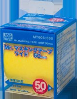 クレオス/MT606/Mr.マスキングテープ ワイド 50mm