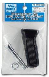 クレオス/PS-290G/PS290用ハンドグリップ