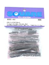 【ネコポス対応】スクエア(SQUARE)/SDC-52/チタンヘックスビスセット タミヤポルシェ956/ベンツC11用