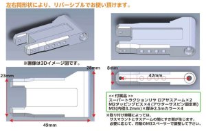 画像2: 【ネコポス対応】TOPLINE(トップライン)/TP-514/スーパートラクション リヤ ロアサスアーム 42mm 2本入