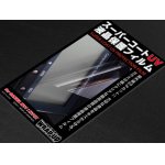 画像: 【ネコポス対応】ラップアップ(WRAP-UP)/スーパーコートUV液晶保護フィルム (SANWA M11X用)