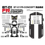 画像: ラップアップ(WRAP-UP)/0745-FD/BT-01 FR-CONSEPT ドリフトコンバージョンキット【バッテリーホルダーレス】