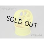 画像: 【ネコポス対応】RC-ART/EVOLVE GF-R(イボルブ)　オフセット6(イエロー)（2個入）