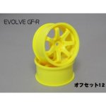 画像: 【ネコポス対応】RC-ART/EVOLVE GF-R(イボルブ)　オフセット10(イエロー)（2個入）