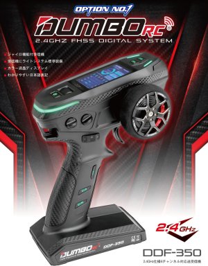 画像1: OPTION No.1(オプションNo.1)/DDF-350/送信機＋6CH受信機