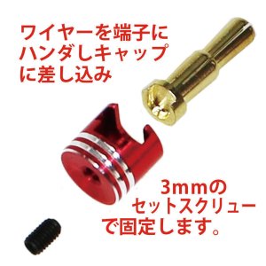 画像4: 【ネコポス対応】EAGLE(イーグル)/3732CAP-45/ヨーロピアンコネクター4&5mm(オスX2)ヒートシンクキャップ付